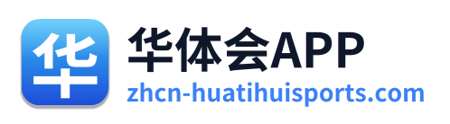 华体会APP Logo